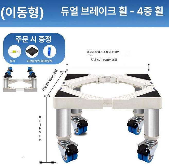 컵소독기 정수기 받침대 선반 탕비실 주방, 이동식 모델 강철 바퀴 19.5cm