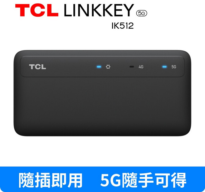 TCL LINKKEY IK512 5G USB 行動網卡, 1個