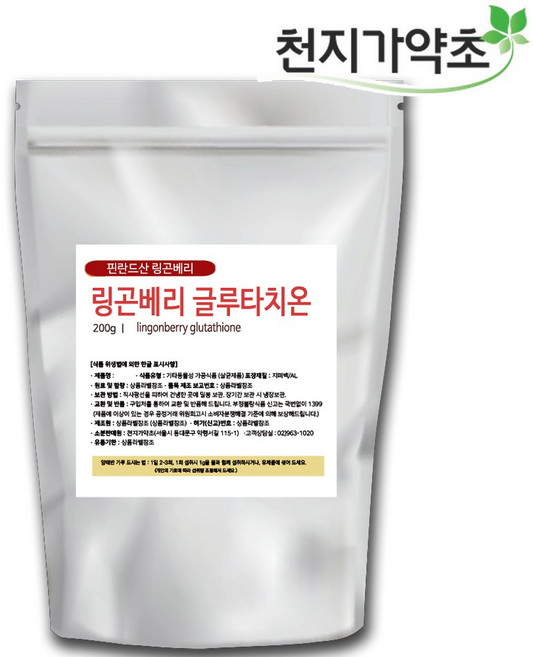 링곤베리 글루타치온 200g 400g 600g 분말 퓨레, 3개