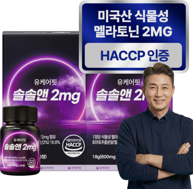 토마토추출 식물성 멜라토닌 2mg 식약청 인증 유케어핏 솔솔앤, 2개, 30정