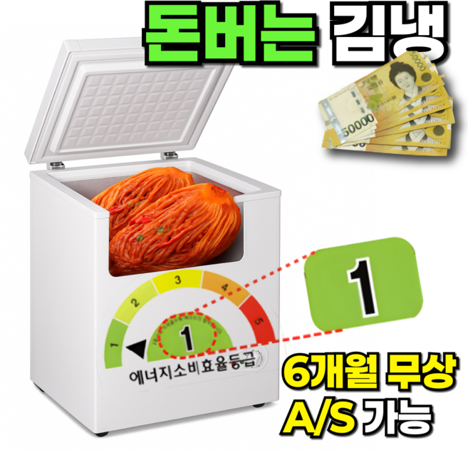 케이프레시 저전력 0.29kwh 김치냉장고 소형 쌀 미니 뚜껑형 냉동 술장고 김냉, 72L