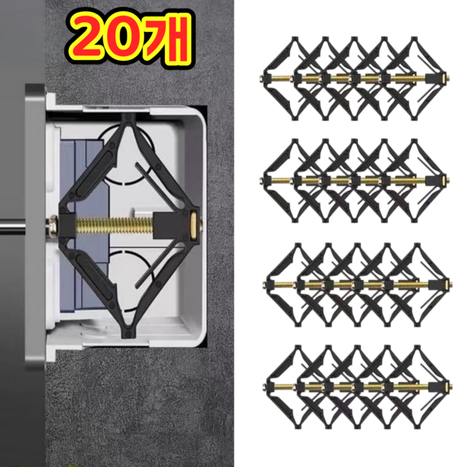 픽클리 스위치 고정 브라켓 콘센트 박스 수리 고정 키트, 20개