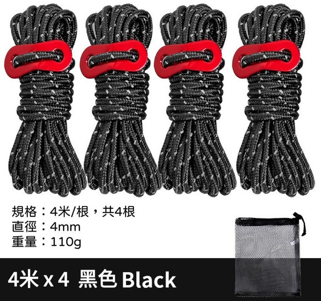 五號營地 4mm x 4m 雙眼扣反光風繩 1組4條, 黑色