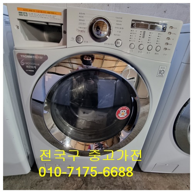 삼성중고15키로드럼세탁기