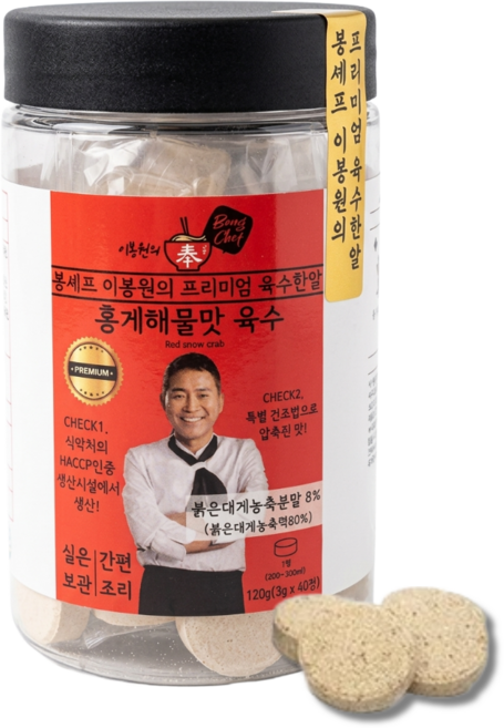 홍게해물 육수한알 봉셰프 코인 동전 육수 국물요리 간편조미료 40정, 3g, 1박스