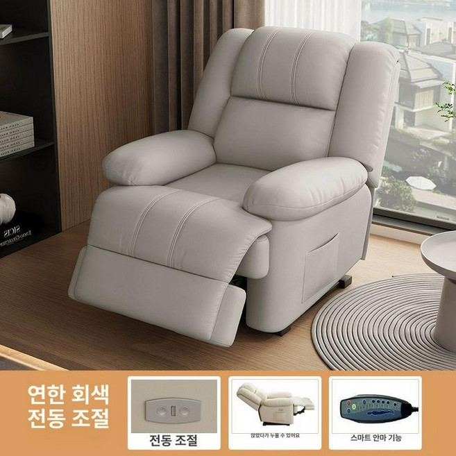 전기 마사지 소파 회전형 싱글 USB 충전 거실 네일 안락의자, 연회색 마사지, 1인용