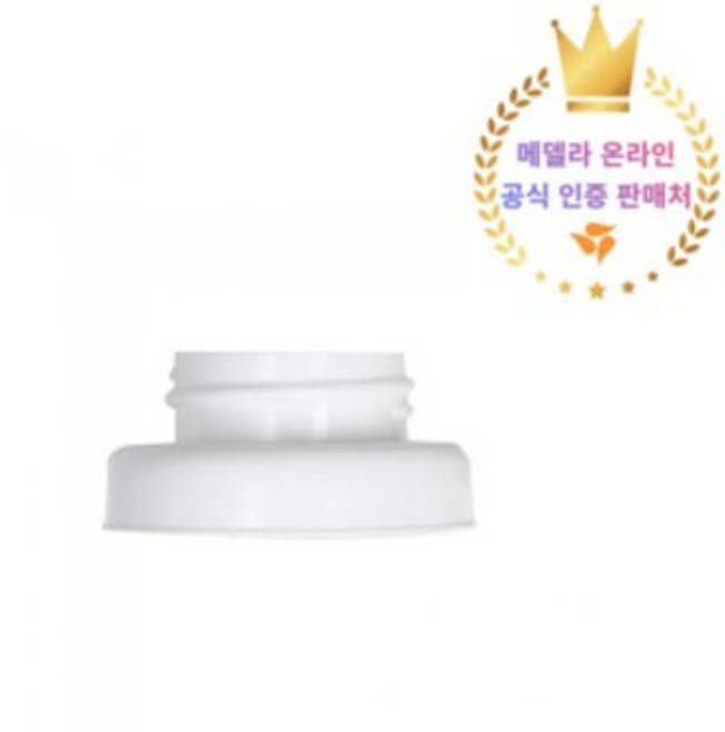 메델라 유축기 호환 와이드캡(젖병연결호환 어댑터), 더블하트형(더블하트&유미&그린맘와이드등), 1개, 1개입