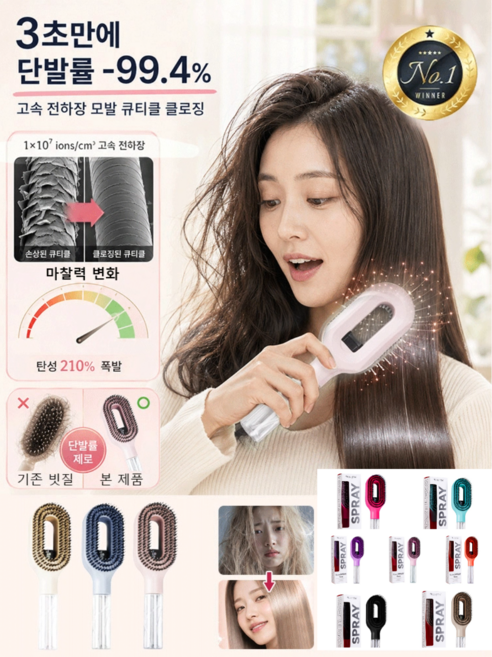 1/1+1 【3일 만에 두피와 모발 케어】전동 분사 마사지 브러시, 카키, 1개
