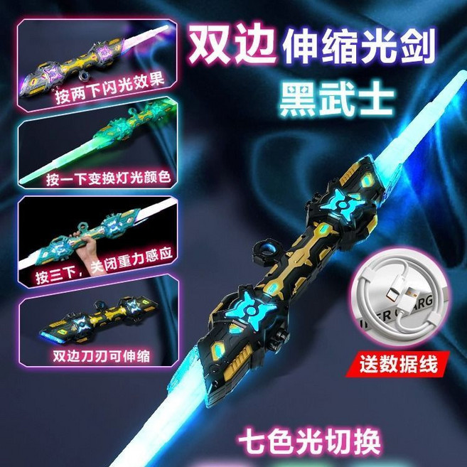 雙邊伸縮七彩光劍 兒童玩具, 1個, 雷神双头伸缩光剑-黑武士 升级版高亮