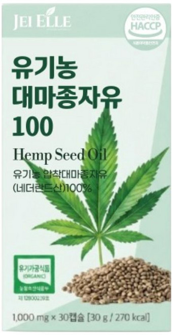 냉압착 유기농 대마종자유 100% 식약청인증 / 15개이상 구매시 하이퍼셀 대마종자유 증정, 1개, 30정