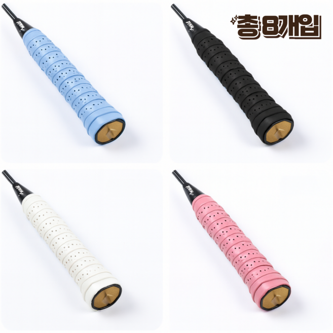 홈앤힐링 배드민턴 그립테이프 밀리지않는 쿠션테이프 컬러4종, 8개, 색상혼합