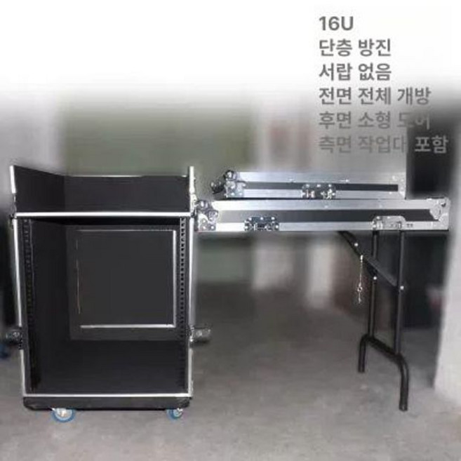 음향 랙케이스 12U 콘솔 테이블 행사 장비 캐비닛, 1개, 상개 전개 후문 소문 1개