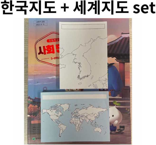 100매 +100매 세트 백지도 A6 세계지도 한국지도 국내제조 메모지 메모패드 중등 역사 세계지리 사회 중1 고1 초5 초6