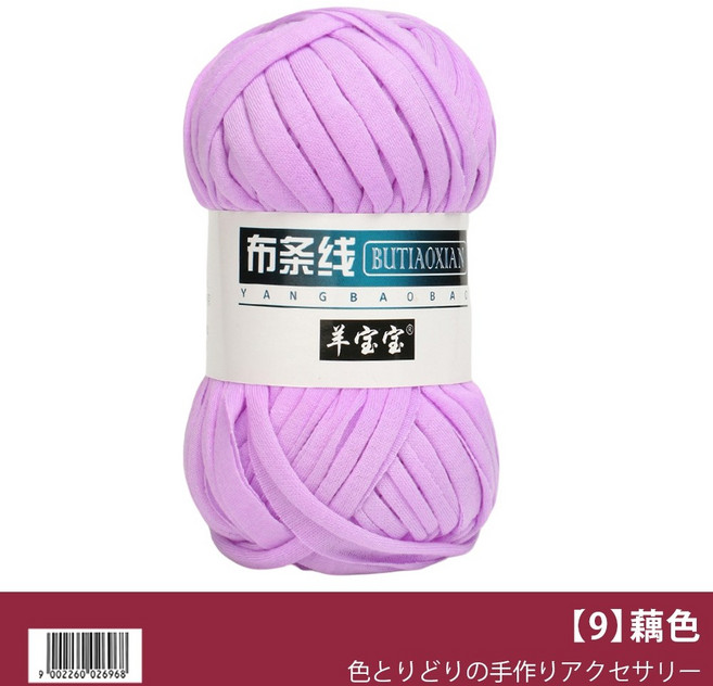 羊寶寶 布條線 扁平線 手工編織線, 【9】藕色, 1個