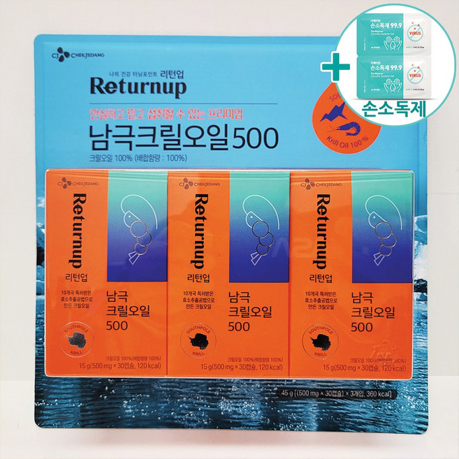 코스트코 CJ 리턴업 남극크릴오일 500MG X 90캡슐 + 사은품 (유통기한 22.12.18일까지인상품), 30정