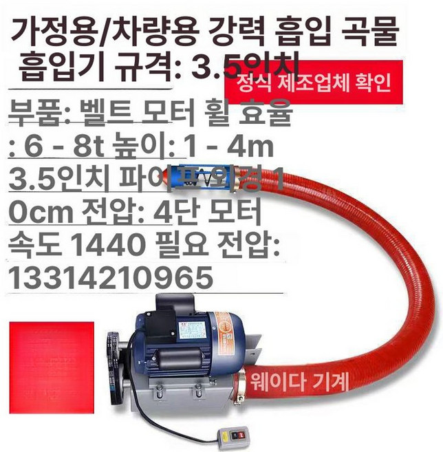 곡물이송기 흡입 호스 사료 분말 농업 4m 공급 수송기, 3.5인치 10m 모터 없음, 1개