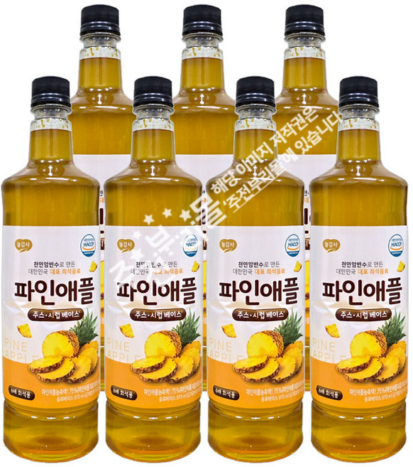 광야식품 파인애플 베이스 970ml, 7개