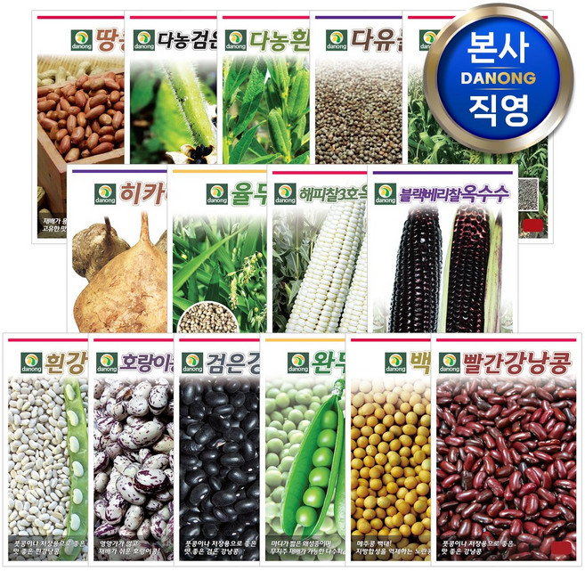 다농. 신규씨앗 추가. 콩 팥 녹두 감자 잡곡류 옥수수 종자 씨앗, AQ01=땅콩 소포장!, 1개