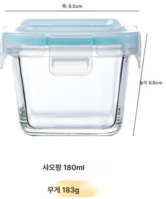 이유식통 유리도시락 전자레인지 전용 레토르트 계란찜 용기 작은 이유식 그릇, 스퀘어 180Ml, 하나