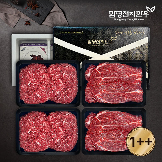 [함평천지한우] 실속 선물세트 2호 불고기(2팩)국거리(2팩) (각 300g) 1++등급, 1개
