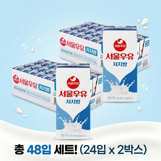 서울우유 저지방 멸균 우유, 200ml, 48개
