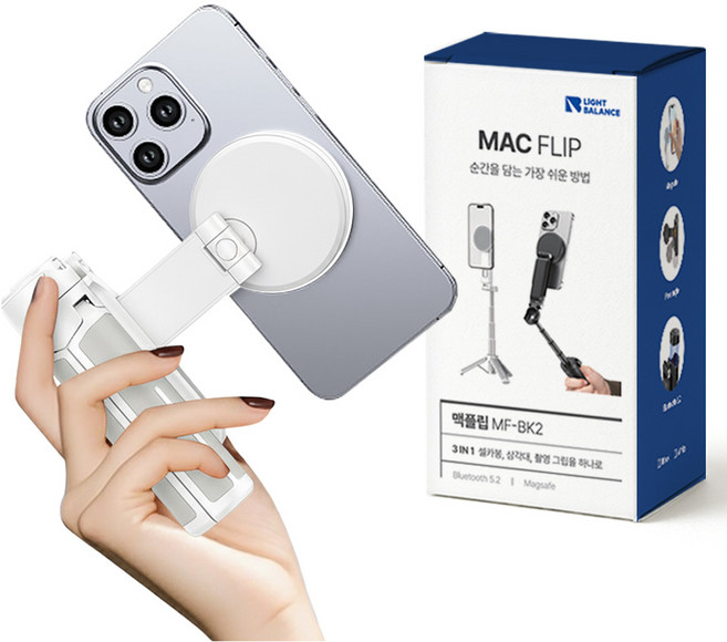 라이트밸런스 초미니 맥세이프 셀카봉 삼각대 유튜브 여행용 브이로그 휴대용 블루투스 핸드폰 거치대, 맥플립 MF-BK2 (화이트)