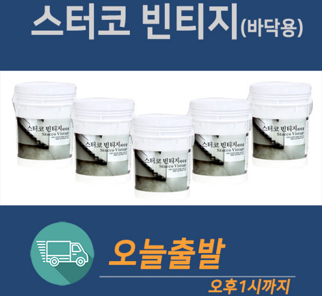 테라코 스터코빈티지(바닥용)24kg, 그린, 24kg, 1개