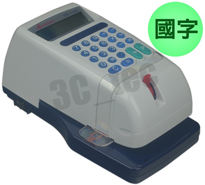 立光 KRONE 台灣製造 微電腦視窗支票機 中文國字大寫 數字, 1個, KR-168中文國字支票機