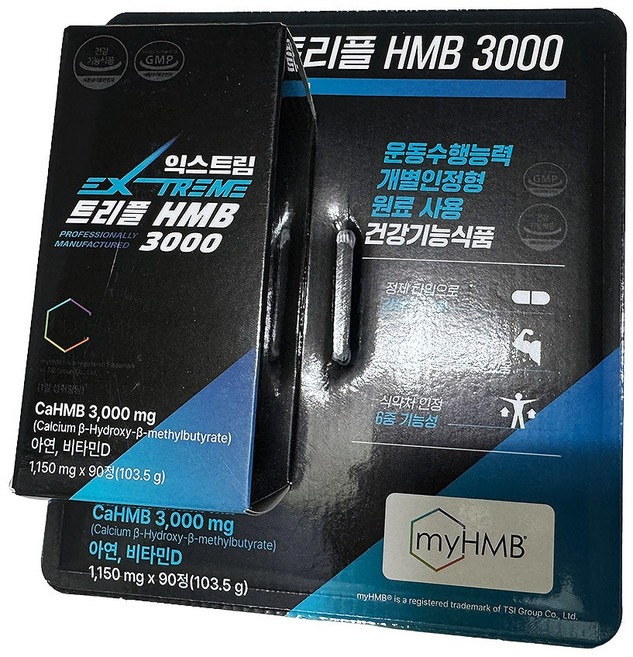 익스트림 트리플 HMB 3000 아연 비타민D 코스트코 보충제, 90개