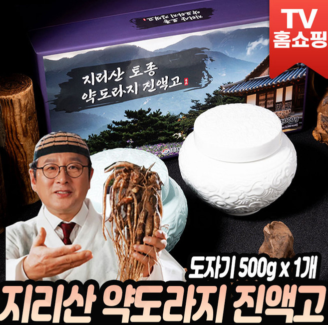 [로코스나인] 지리산 토종 약도라지 진액고 김오곤 원장 도라지청 약 도라지 농축 진액 엑기스 약도라지고, 500g, 1세트