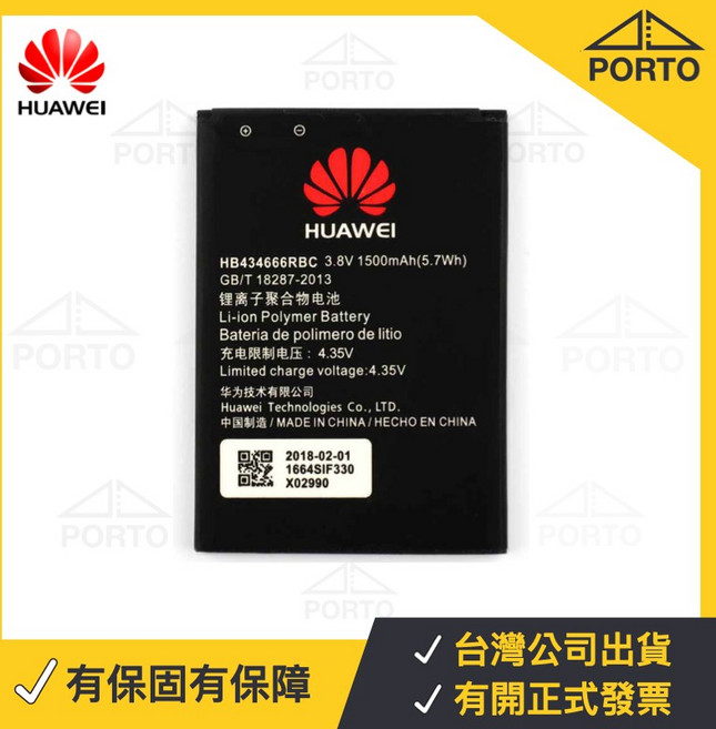 HUAWEI HB434666RBC 鋰離子聚合物電池 3.8V 1500mAh (5.7Wh), 1個