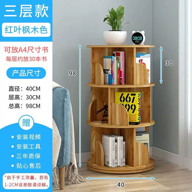 회전책장 책꽃이 교구장 5단 선반 코너 수납함 원형 수납 북타워 전면 회전 거실 아크릴, 1개, E. 3단 붉은 잎