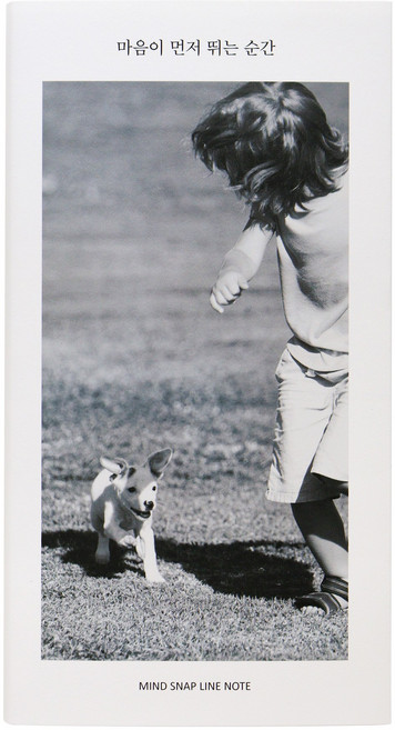 인디고 마음사진 포토 감성 라인노트 핸디 휴대용 줄노트 128P, 1개, 강아지