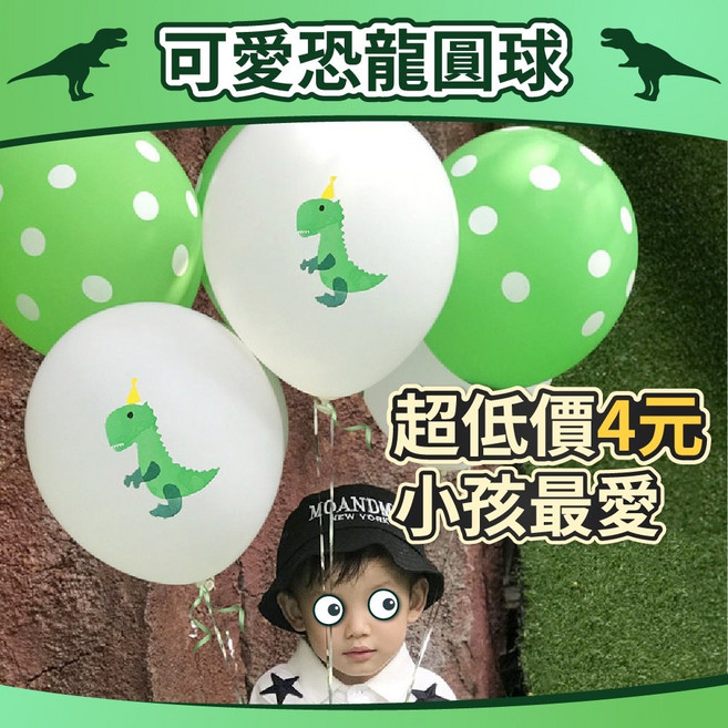 12吋恐龍乳膠氣球點點氣球 - 生日派對裝飾清新綠色恐龍氣球, 1個, (深綠白點)印點點,(12吋)