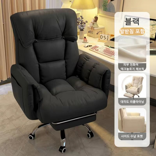 BIKASU PC방 중역 게이밍의자 침대형 리클라이너 업그레이드 발받침 컴퓨터의자 사무실 의자, 블랙