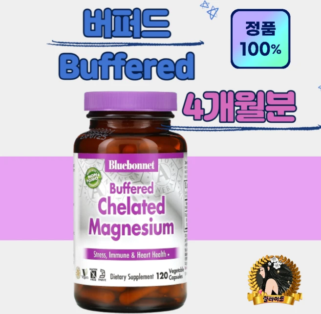 고약사 블루보넷 - 버퍼드 킬레이트 마그네슘 - 1통 120정 Chelated Magnesium 마그네슘 블루보땡, 1개 - 쿠팡