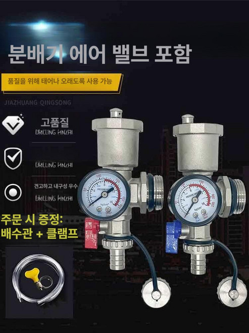 바이브랜타 보일러자동분배기 바닥 보일러 밸브 구리, 조립형 1.2인치 나사 수압계 배기구 도금 A