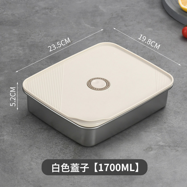 DIU 保鮮盒304不鏽鋼飯盒餐帶蓋水果冰箱收納分裝冷凍密封方盒, 1個, 白蓋 1700ml, 如圖