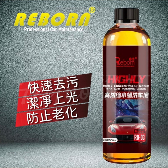 Reborn 水蠟 汽車美容專用 中性配方 RD-03, 1個, 高濃縮洗車精 - 500ml, 500ml
