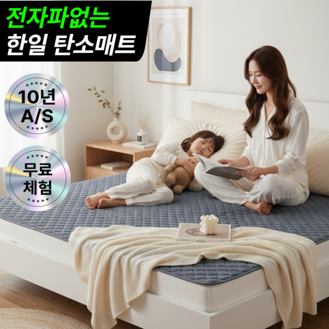 [10년A/S] 한일의료기 전자파없는 탄소매트 EMF인증 전기매트 온열매트 전기장판 전기요 카본, 그레이, 퀸더블 2인용(분리난방)