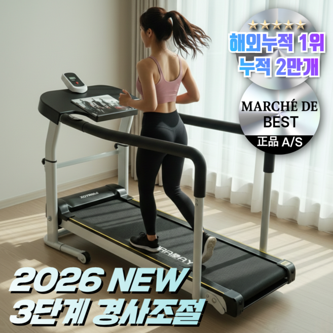 마르세드 정품 무동력 접이식 실내 러닝머신 가정용 워킹패드 무소음 워킹머신 경사도조절 안전바, 블랙, MC-B