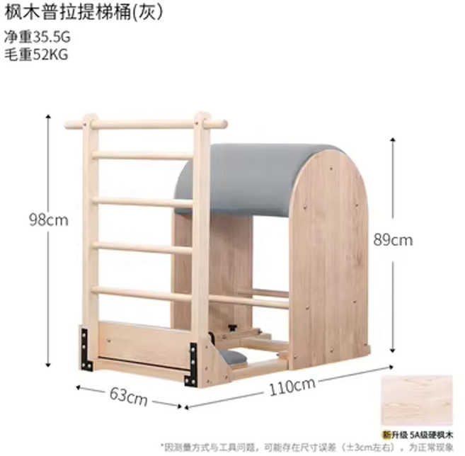 바렐 필라테스 기구 홈트 가정용 아크바렐 코어 훈련, 단풍나무 그레이, 1개