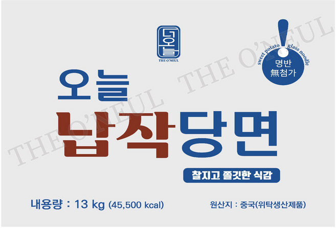 오늘 납작당면 13kg, 1개