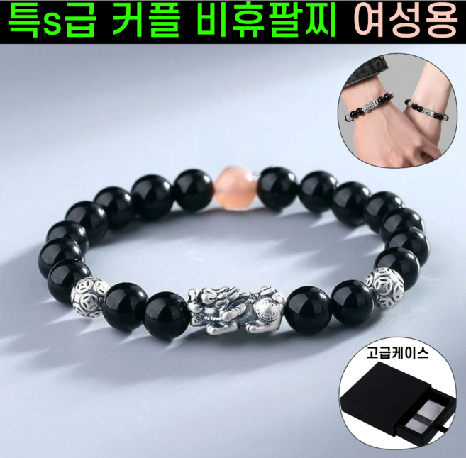 [단하루특가] 특s급 액막이 커플 비휴팔찌 운그라도