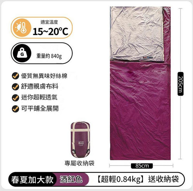 迷你 LW180 睡袋 尼龍材質 舒適溫度 15°C 露營野營適用, 酒紅色 840g, 1個