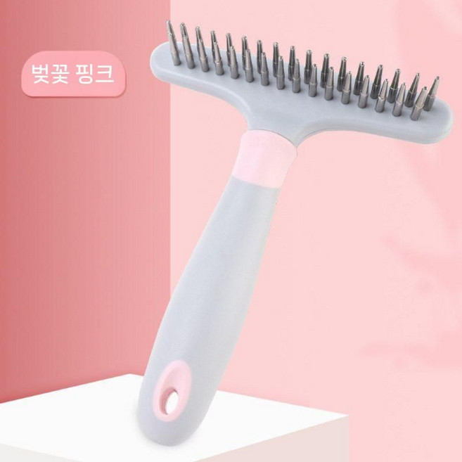 장모종 브러쉬 골든리트리버 빗 대형견 애견 미용기구 털제거 제모 전용 도구, D. 핑크 화이트