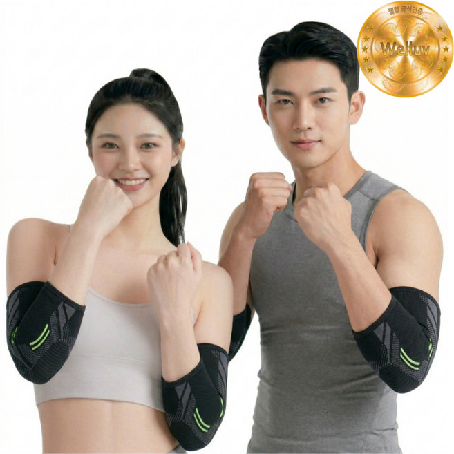 10위 - 웰럽 프리미엄 3D 엘보보호대 팔꿈치보호대 WL-1010, 2개