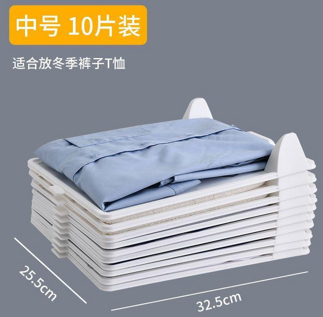 疊衣服褲子收納折衣疊衣板衣物恤襯衫衣櫃整理 副廠商品, 疊衣板 升級款加厚 中號10片裝, 1個