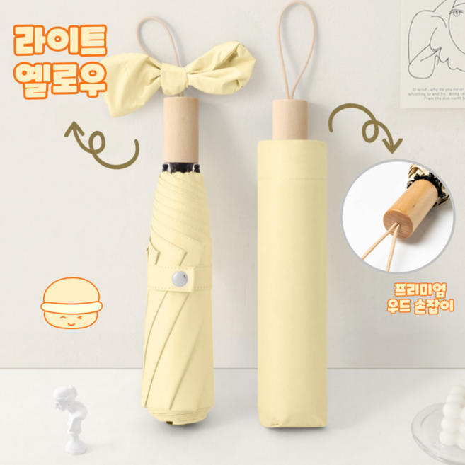 디아망 마카롱 3단 우양산 파스텔 우산 양산 수동 UV차단 나무손잡이 우드