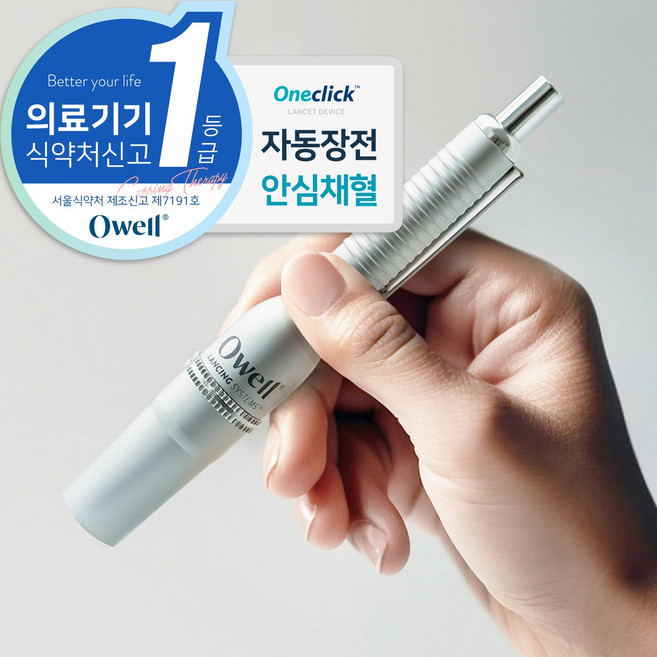 Owell 자동장전 3침 채혈기, 1개, 1개입